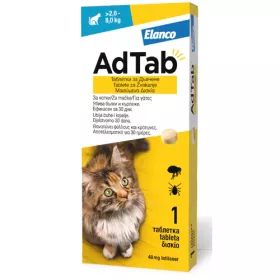 AdTab tablete protiv buha i krpelja za žvakanje za mačke (2-8 kg)